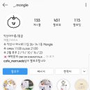 몽글(Mongle)