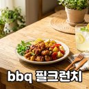 필광고기획 - 의정부시 동일로 672 | BBQ 필크런치 솔직후기, 가격부터 오픈런 할인 팁까지