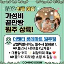 더벤티롯데마트 - 송파구 중대로 80 | [원주 핫플 예감] 드디어 원주에도?! 가성비 끝판왕 '더벤티 롯데마트 원주점' 오픈 소식 (+위치, 기대평)