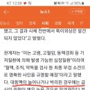 경찰 “이재명 의혹 제보자 심장질환 앓다 대동맥 파열로 사망” 이미지