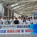 용인대챔피온태권도 이미지