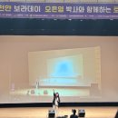 제2회 천안 보라데이 오은영박사와 함께하는 토크콘서트 이미지