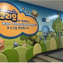 맛있는 놀이터 이미지