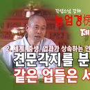 각성스님 강해_능엄경 제122강 / 견문각지를 분개하여 같은 업들은 서로 얽힌다. 이미지