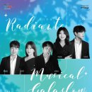 라디안테 뮤지컬 갈라쇼 이미지