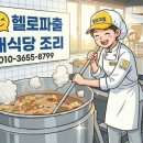 남동구내식당 - 강서구 가리새1로17번길 18 | 남동구내식당