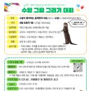 [마을언덕사회적협동조합] 2026 수달 그림 그리기 대회