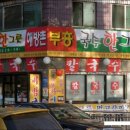 국수랑전이랑 - 시흥시 평안상가4길 18 | 국수랑전이랑