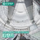 티팟(주) 이미지