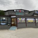 대항식당 이미지