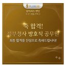 재난감시CCTV | 정부청사 방호직 공무원 면접 합격 후기 | 인천 김포 광명 공무원 면접 학원