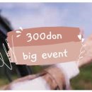 삼백돈돈가츠 이미지