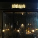 세곡동와인바 일구공일육공 190160 | 재방문 데이트 파스타 맛집