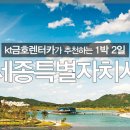 세종금호카 이미지