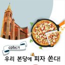 cpbc TV 유튜브 구독자 5만 명 달성 기념 이벤트 이미지