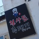 특미집 네이버블로그