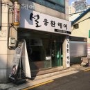 설응환헤어 | 신당동미용실 설응환헤어 가격 후기