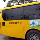 금산초등학교 병설유치원 이미지