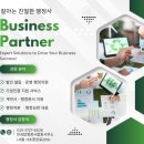 한성탑행정사합동사무소