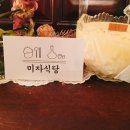미자식당 이미지