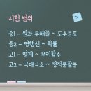 류수학학원