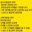 갤럭시 흑화현상 수리비 / 천안 핸드폰 성지 바름모바일 / (내돈내산) 핸드폰 바꾸기