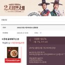 박준형 박영진의 2시만세 라디오 문제출제 당첨 + 구의동네일 1989네일