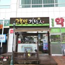 연일무료급식소 | 창원 석전동 맛집 (고봉민인 마산석전점)