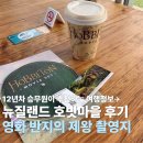 길과마을ROAD&VILL | 반지의 제왕 촬영지 오클랜드 호빗 마을 투어 후기
