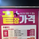 대동월드안경 | 연수동 가성비 안경점 으뜸플러스 인천연수점 리뷰