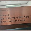 송파세무사 송파 세무법인 송촌, 18년 노하우로 모든 세무 문제 해결!