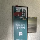 안지아로 수제간식 | 대곡2지구 안지아로, 애견카페 다녀왔습니다!