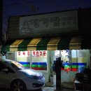 정가담