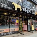 해등로139 이미지