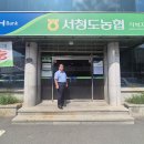 서청도농협 이미지