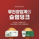 엔조이코리아 이미지