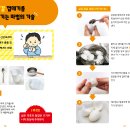 두근두근 과학실험실 이미지