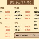 옹심이네