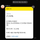 굿데이 | 상생페이백 온라인쇼핑 꿀팁 온누리 굿데이 쇼핑몰 구매 후기