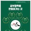 마중물학원