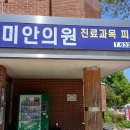 다미안피부과의원 Daum카페