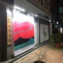 궁동 이미지