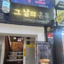 그날의 온도 이미지