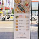 선비꼬마김밥 영주점 이미지