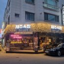 세븐일레븐 스무숲점 이미지