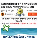 송강카누학교홍천
