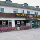 베트남쌀국수월남쌈 네이버블로그