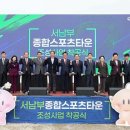 종합스포츠 - 의정부시 체육로 90 | 종합스포츠