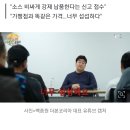 "엄청난 배신감"…백종원, 예산시장 상인 신고에 '충격' 이미지