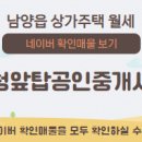시청앞부동산공인중개사사무소 이미지